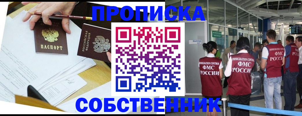 прописка для школы в Владимире