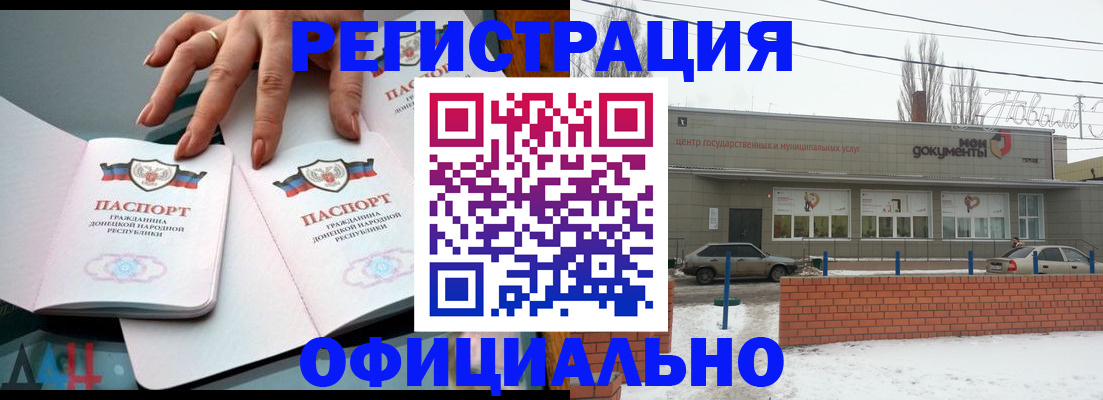 регистрация в Владимире