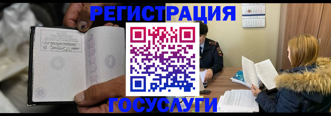 миграционный учет в Владимире