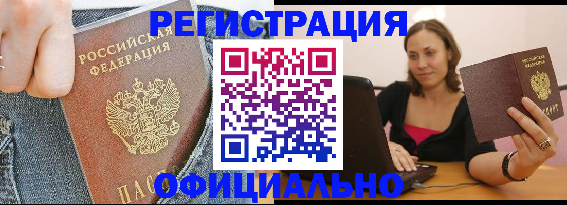 регистрация в Владимире