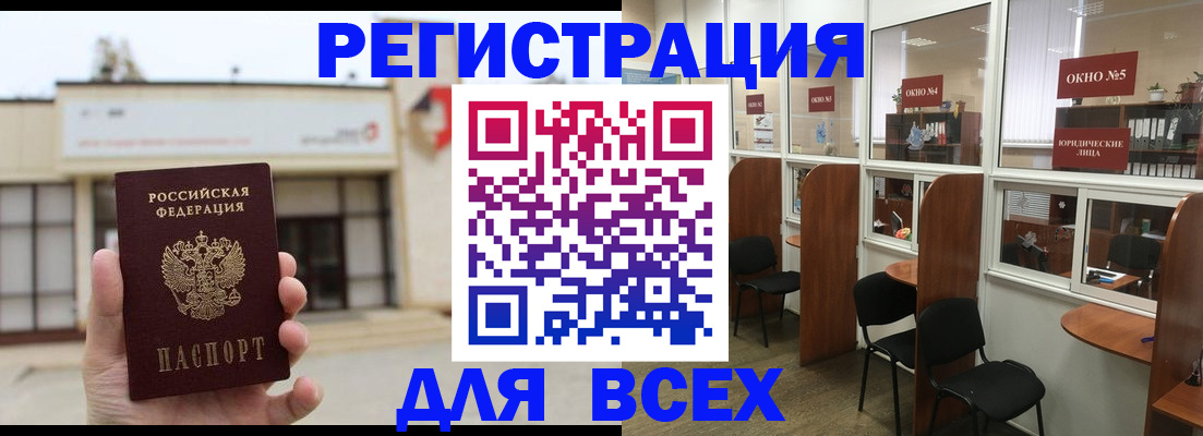 прописка в Владимире
