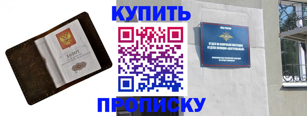 временная регистрация надежно в Владимире