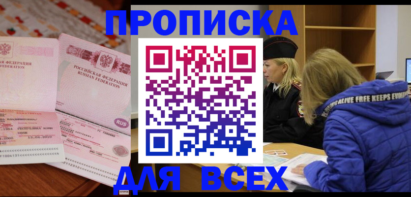 прописка в квартире в Владимире