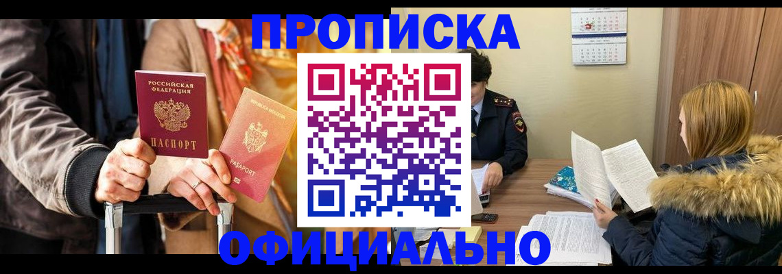 временная регистрация надежно в Владимире