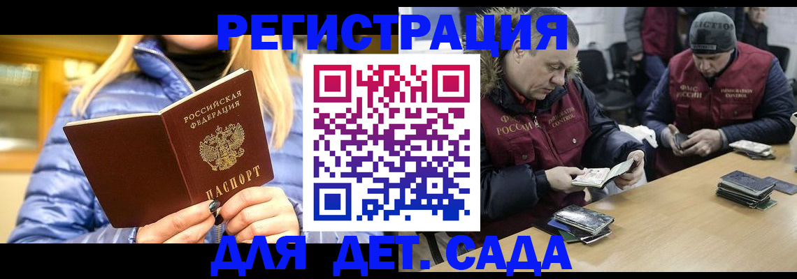 временная регистрация для школы в Владимире