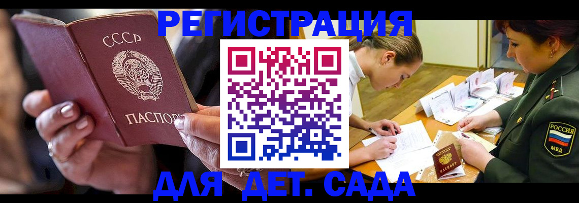 прописка для военкомата в Владимире
